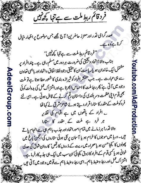 speech in urdu for students|More.